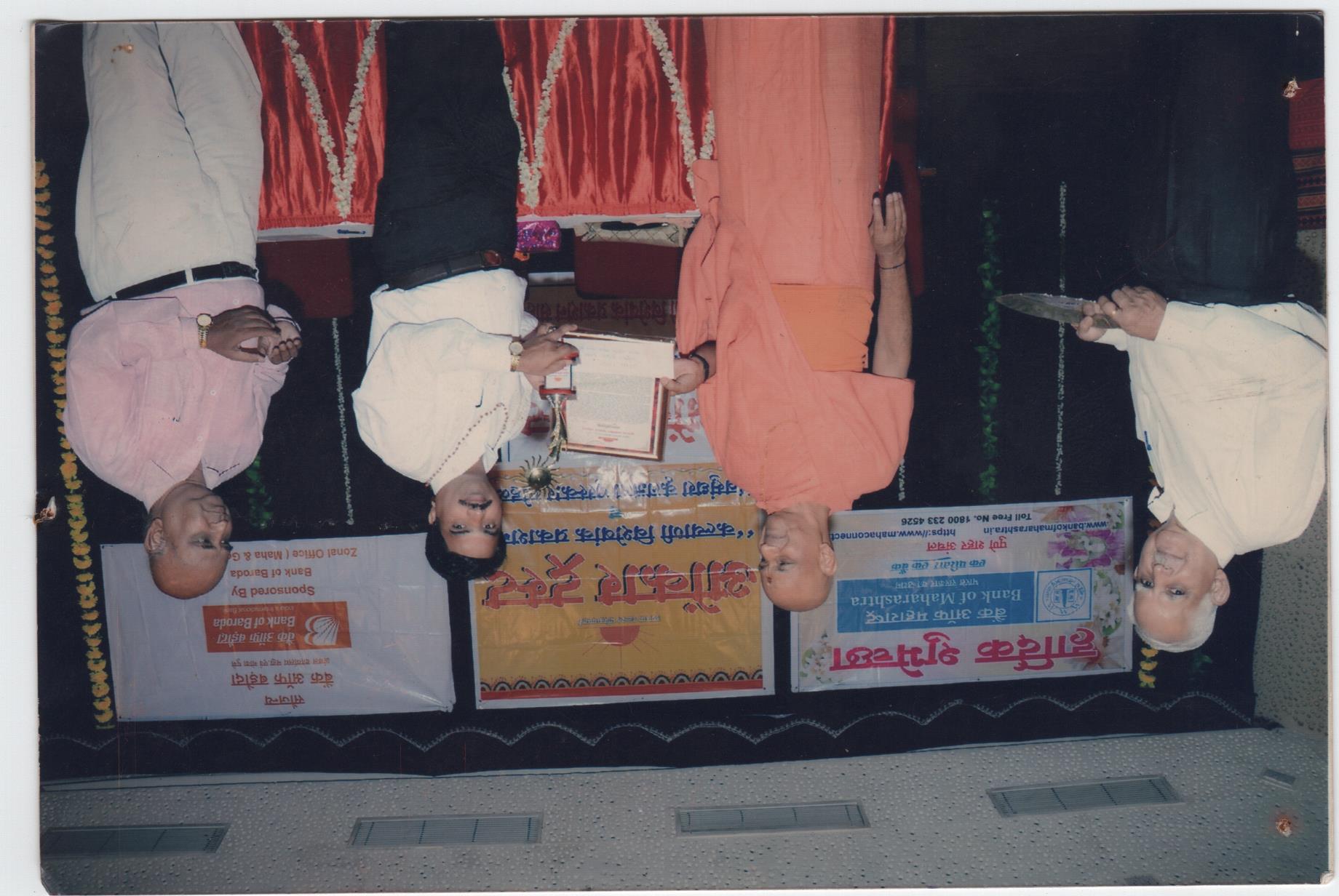 Vasundhara Krutadnyata Puraskar